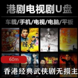 香港经典武侠剧无损主题曲合集系列