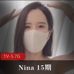 Nina 15期 [1V-500M]