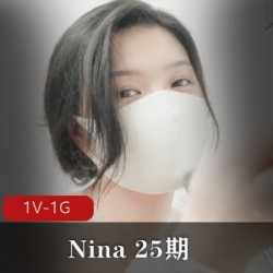 Nina 25期[1V-1G]